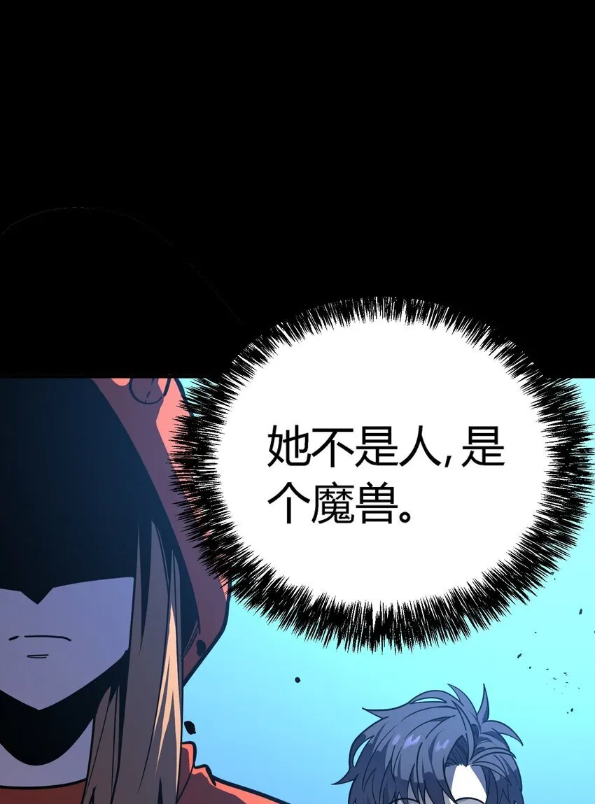 第5话 BYD！我让你说话92