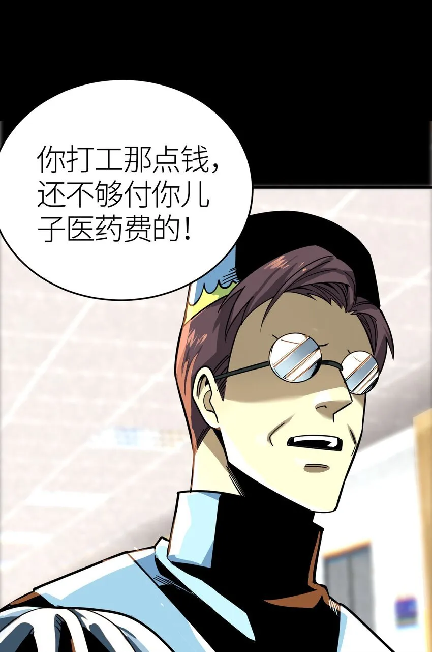 第4话 对不起57