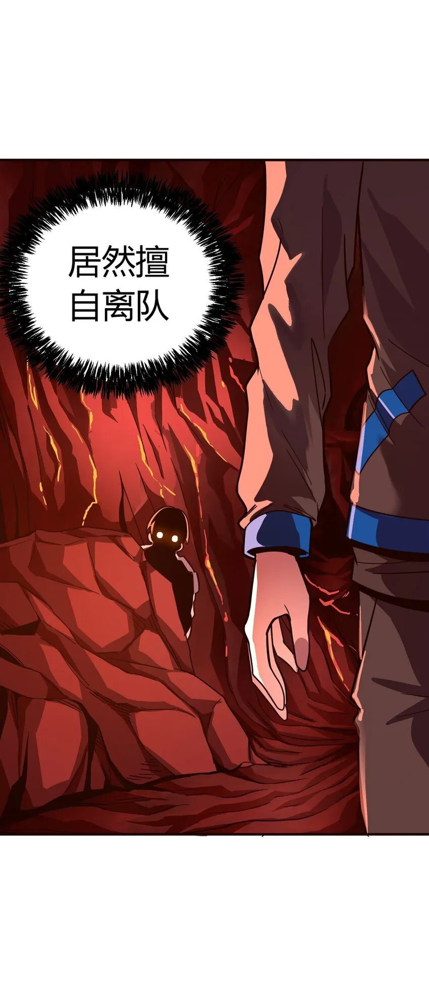 第7话 越级挑战77