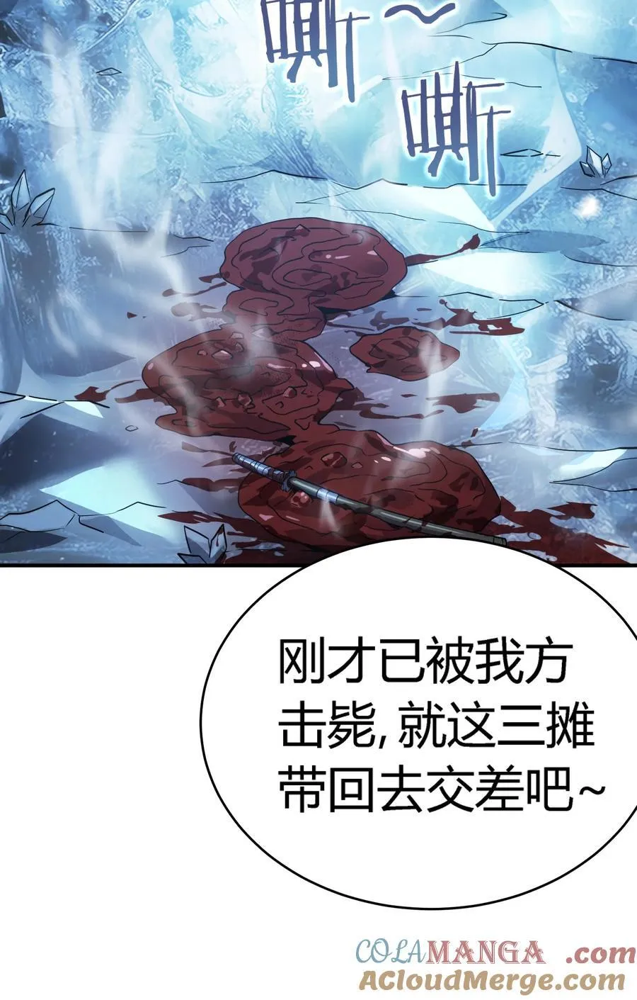 第17话 对峙升级，杀戮不可避免75