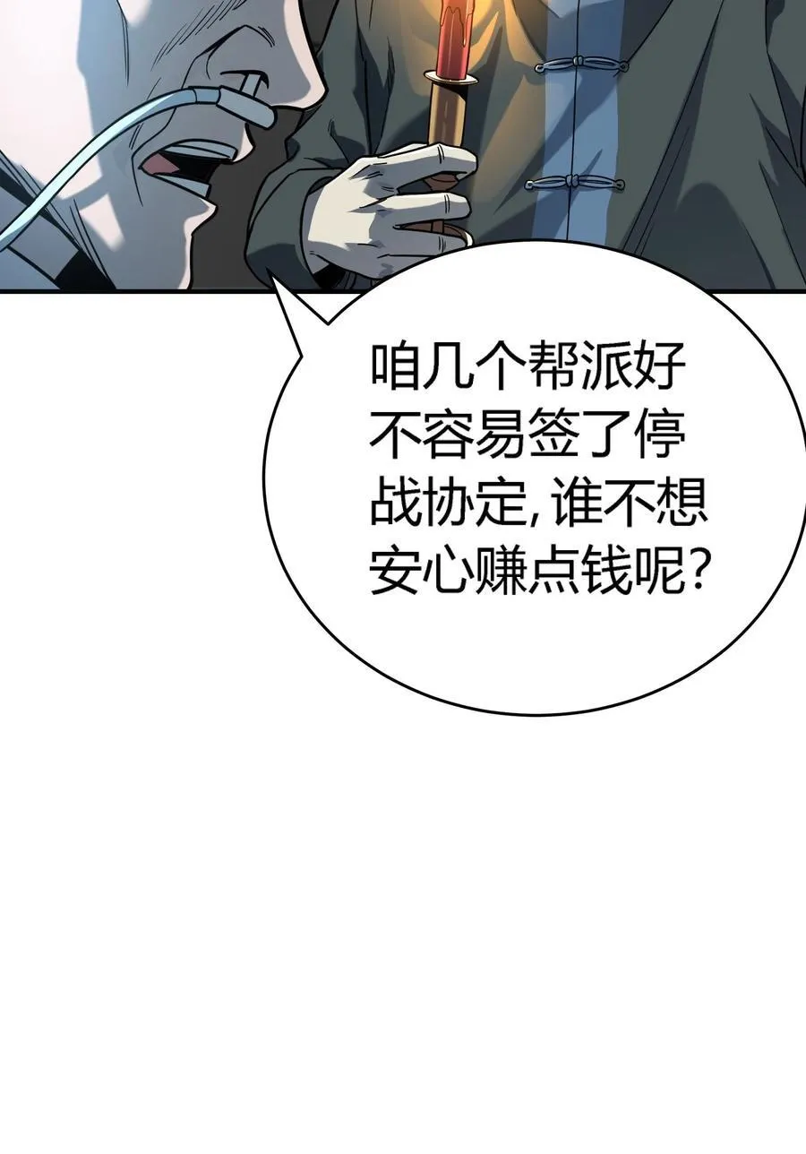 第15话 往事解密，东海的生死存亡之战11