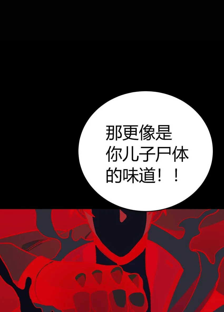 第5话 BYD！我让你说话71