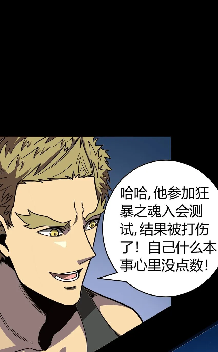 第5话 BYD！我让你说话46