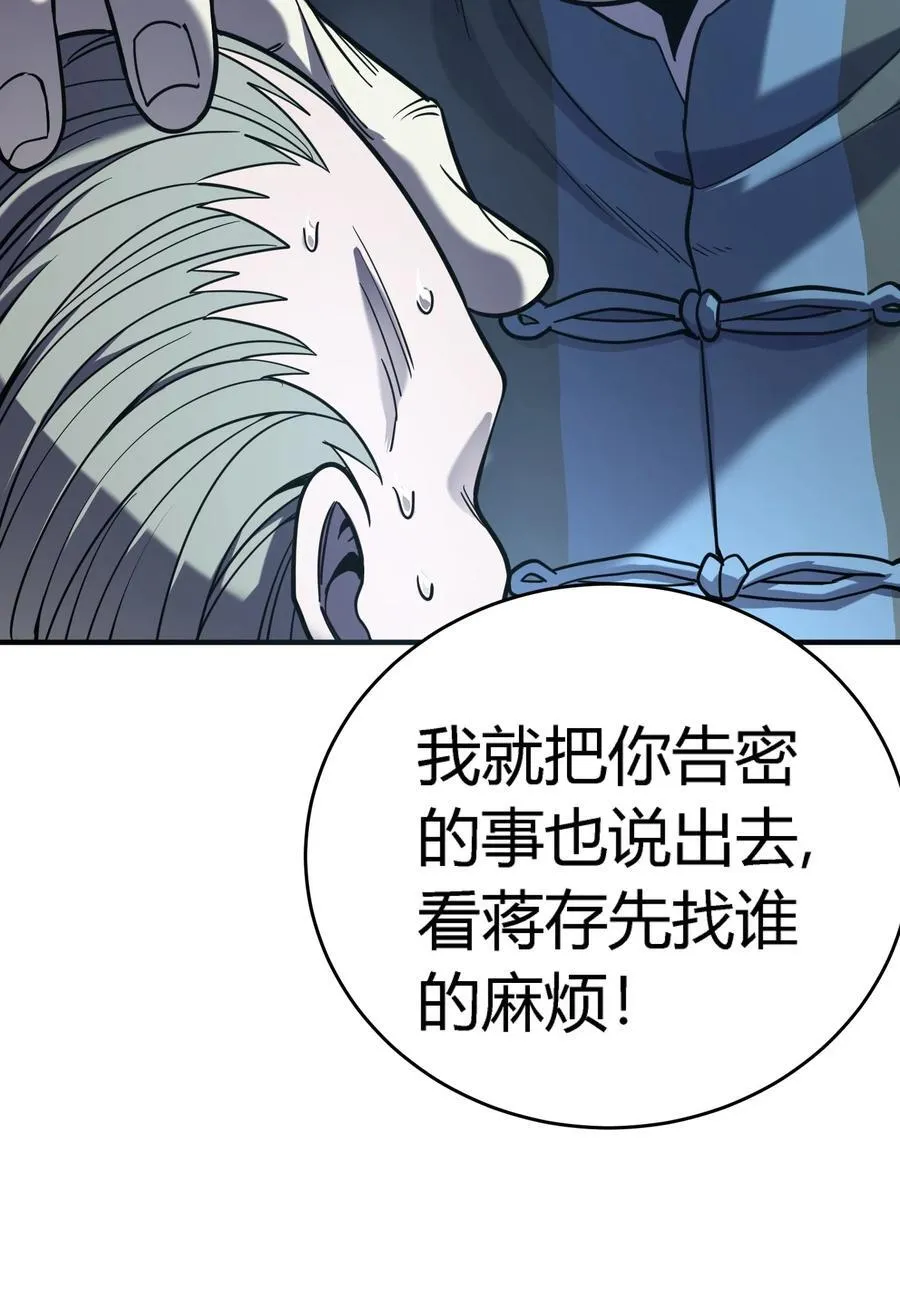第15话 往事解密，东海的生死存亡之战27