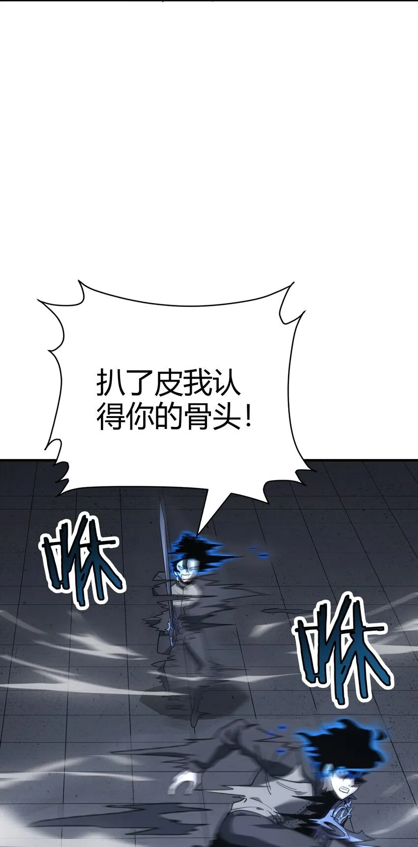 第12话 鲁莽行事3