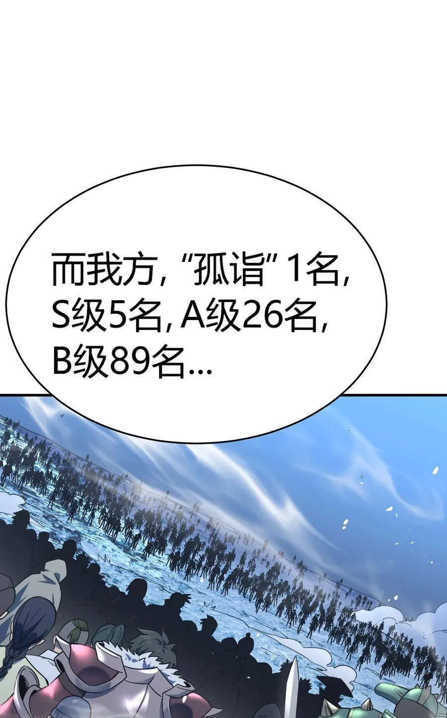 第17话 对峙升级，杀戮不可避免22