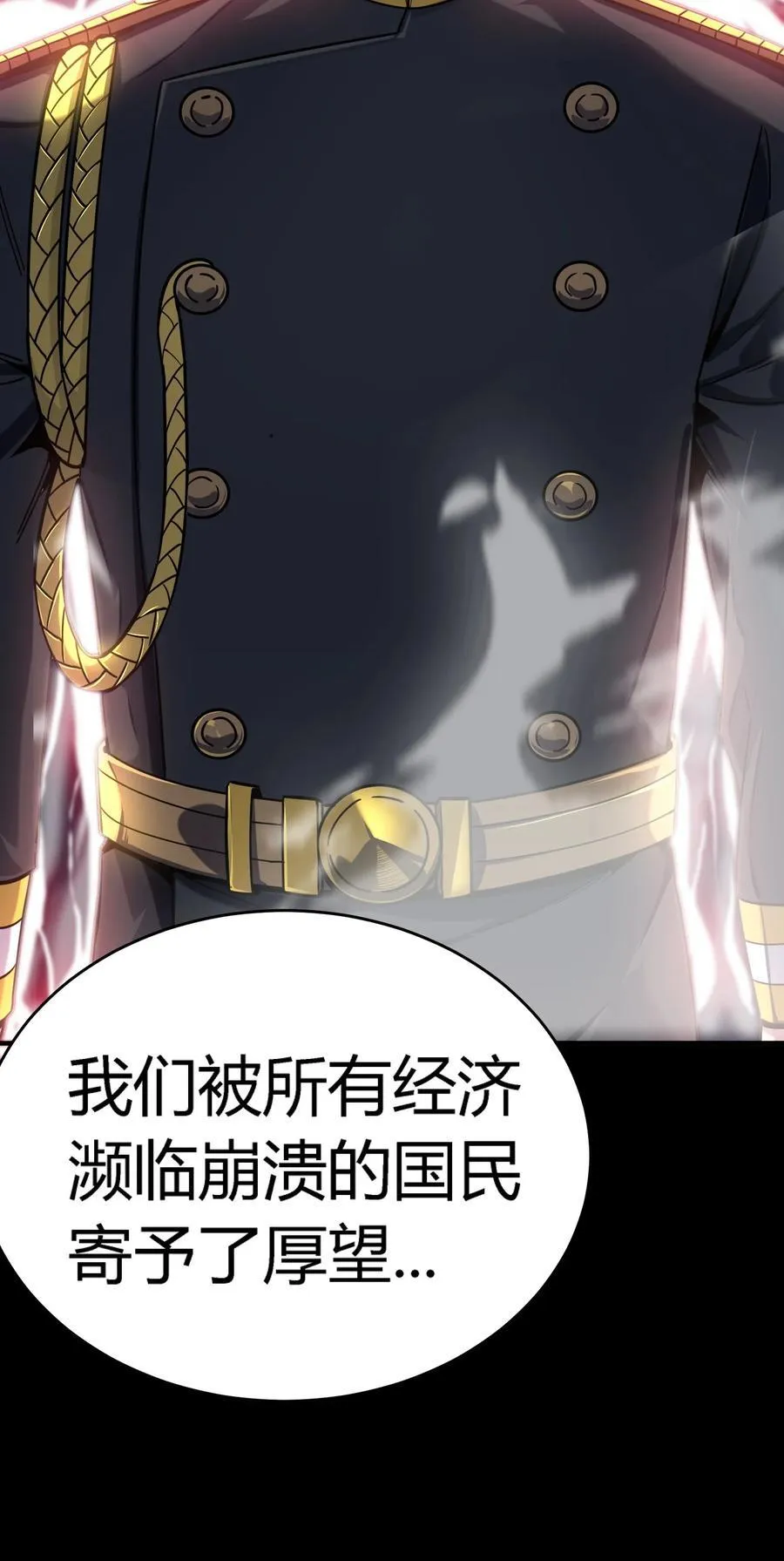 第16话 阴谋浮现，阻击列岛国舰队49