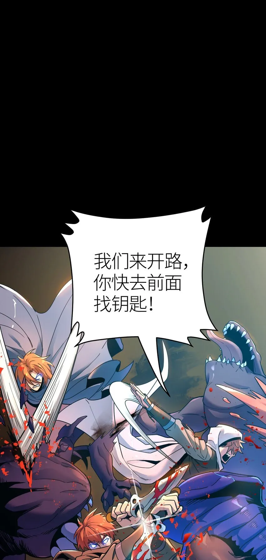 第1话 钥匙反转44