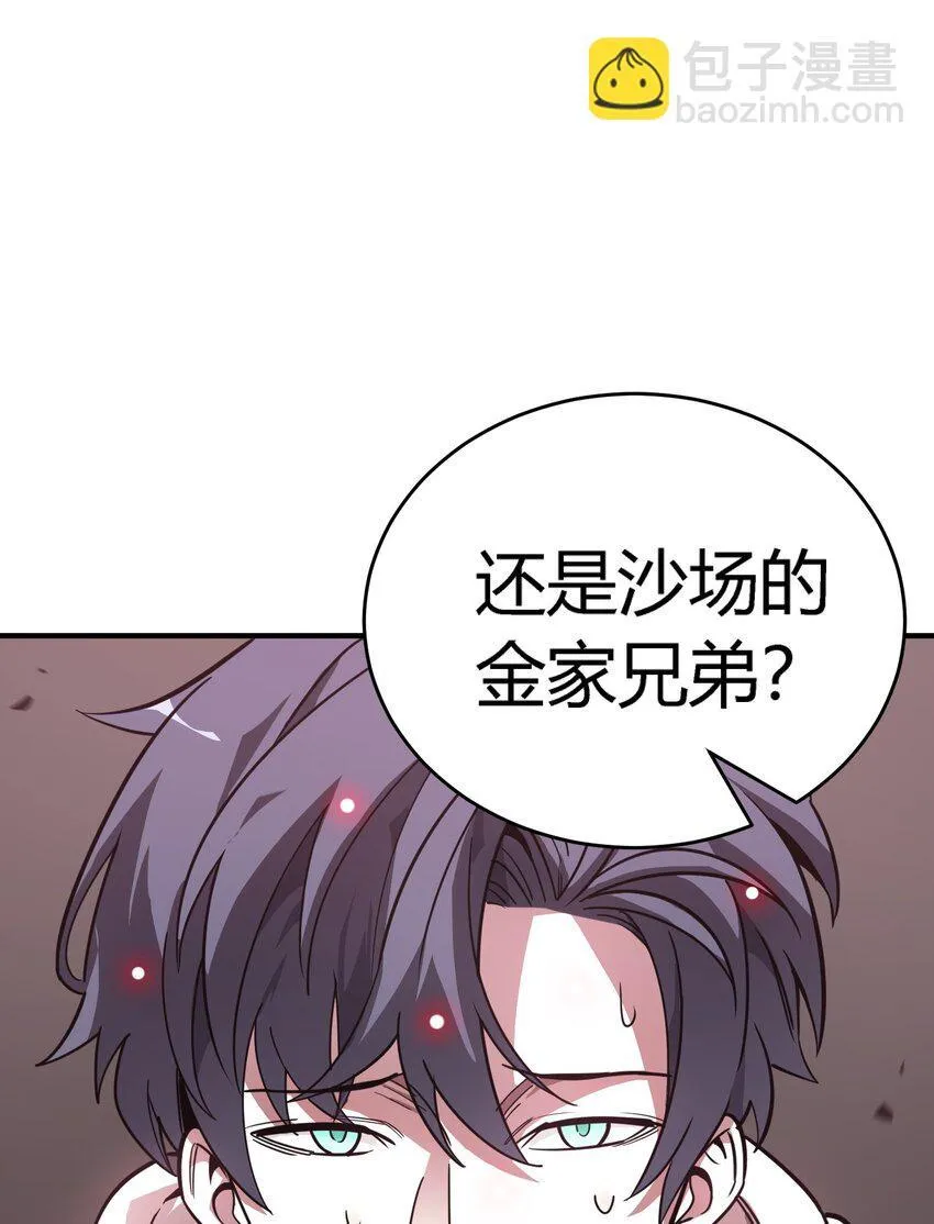 第10话 ”食人癖“23
