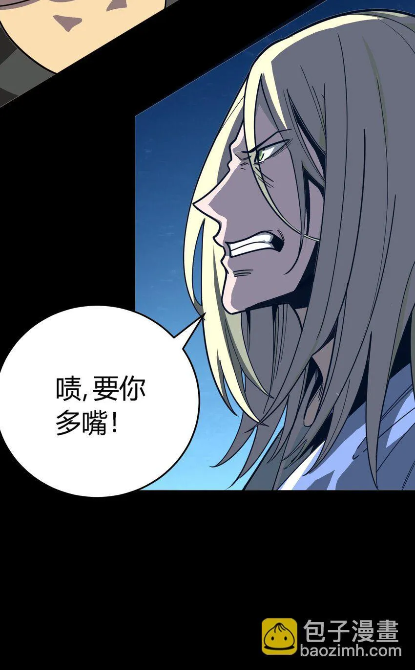 第5话 BYD！我让你说话47