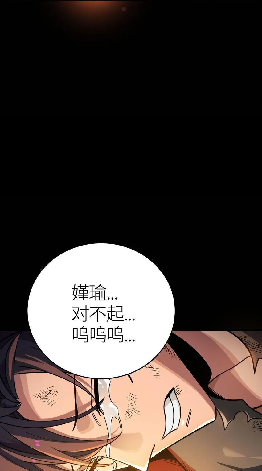 第2话 觉醒！！神圣天使105