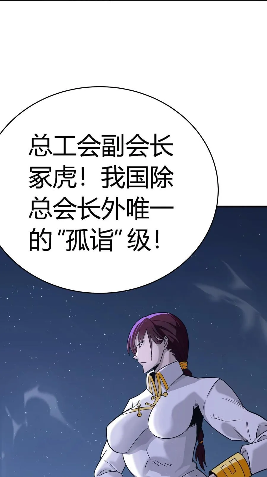 第16话 阴谋浮现，阻击列岛国舰队5