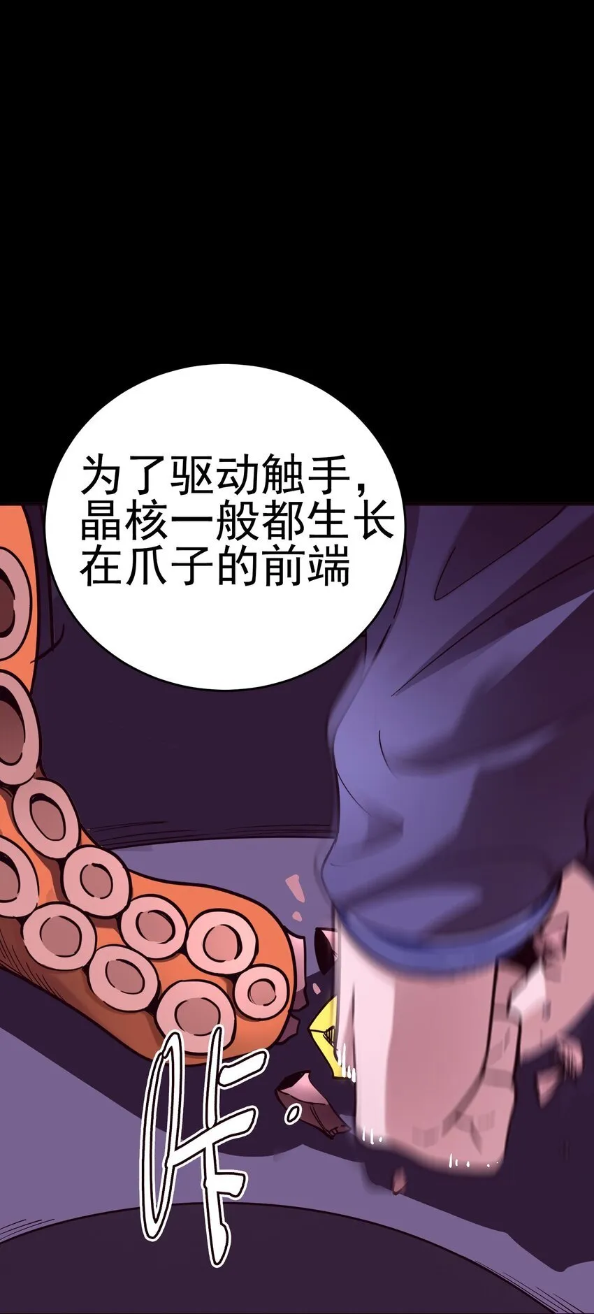 第5话 BYD！我让你说话23