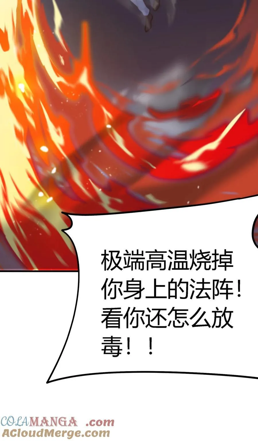 第20话 绝地反击，毒士天赋揭秘震撼全场124
