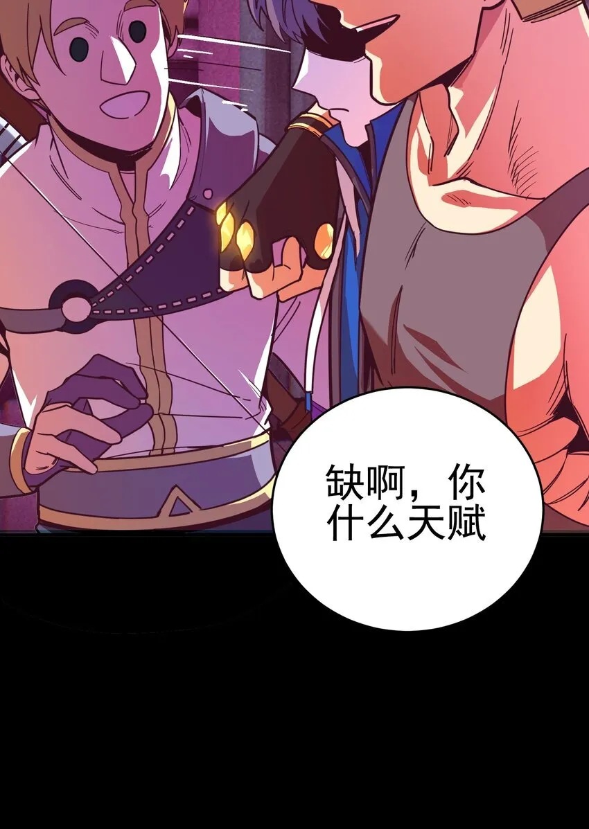 第5话 BYD！我让你说话76