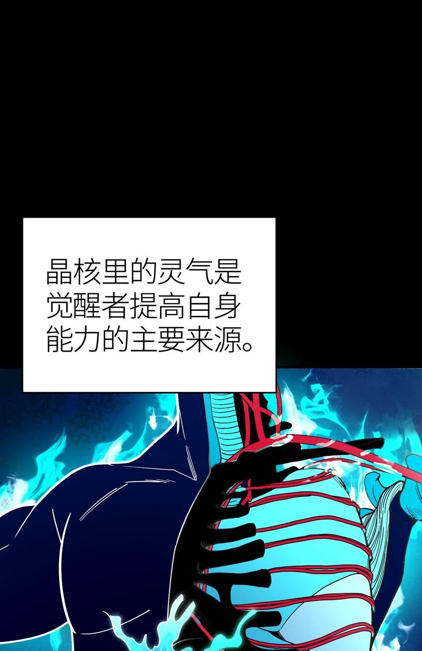 第3话 解锁者12