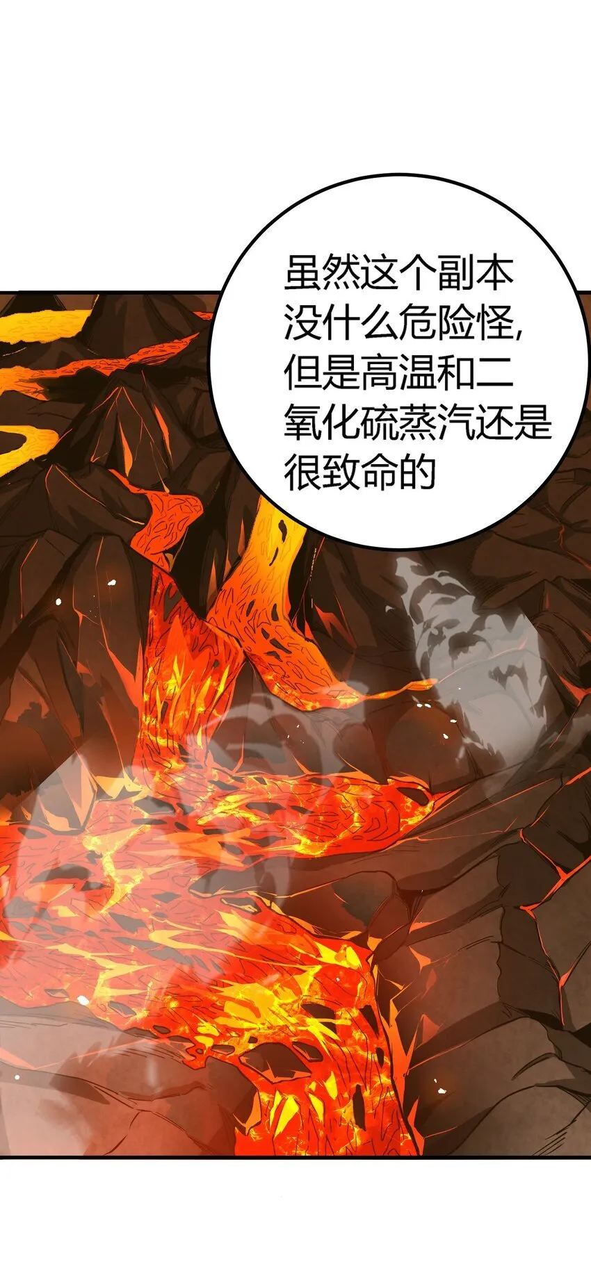 第六话 应激性变异6