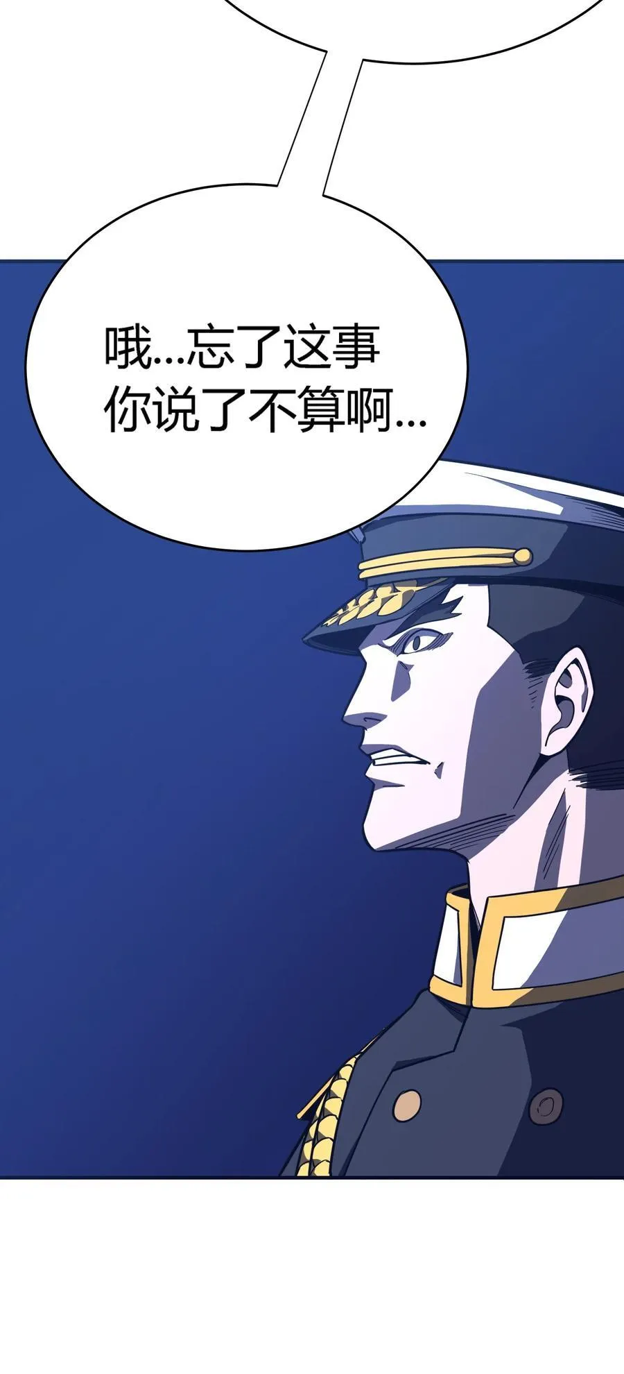 第17话 对峙升级，杀戮不可避免83