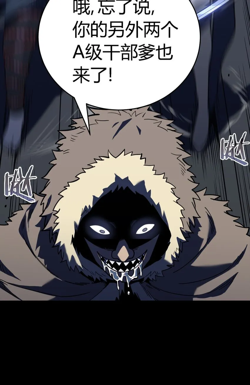 第11话 乡巴佬干部48