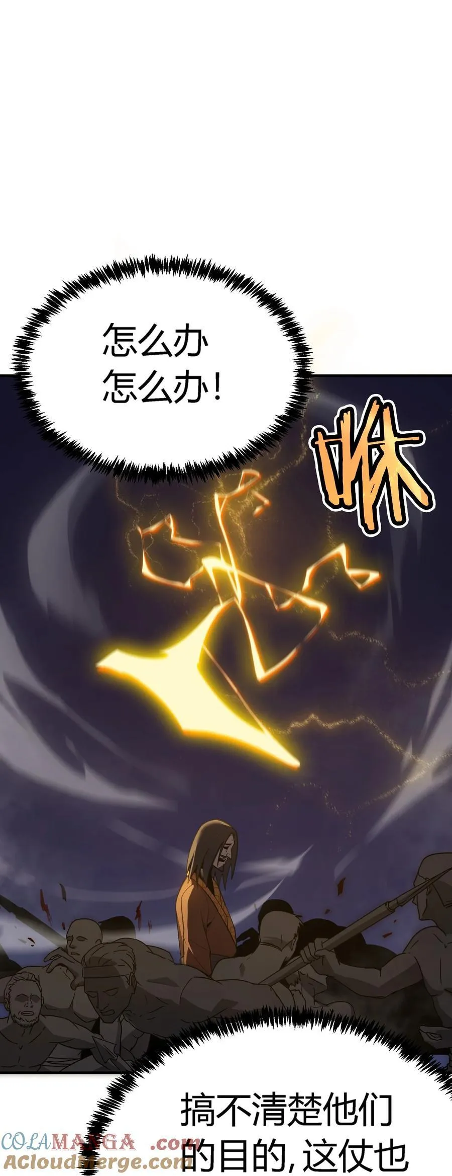 第19话 惨烈战局，列岛国S级围攻毒士56