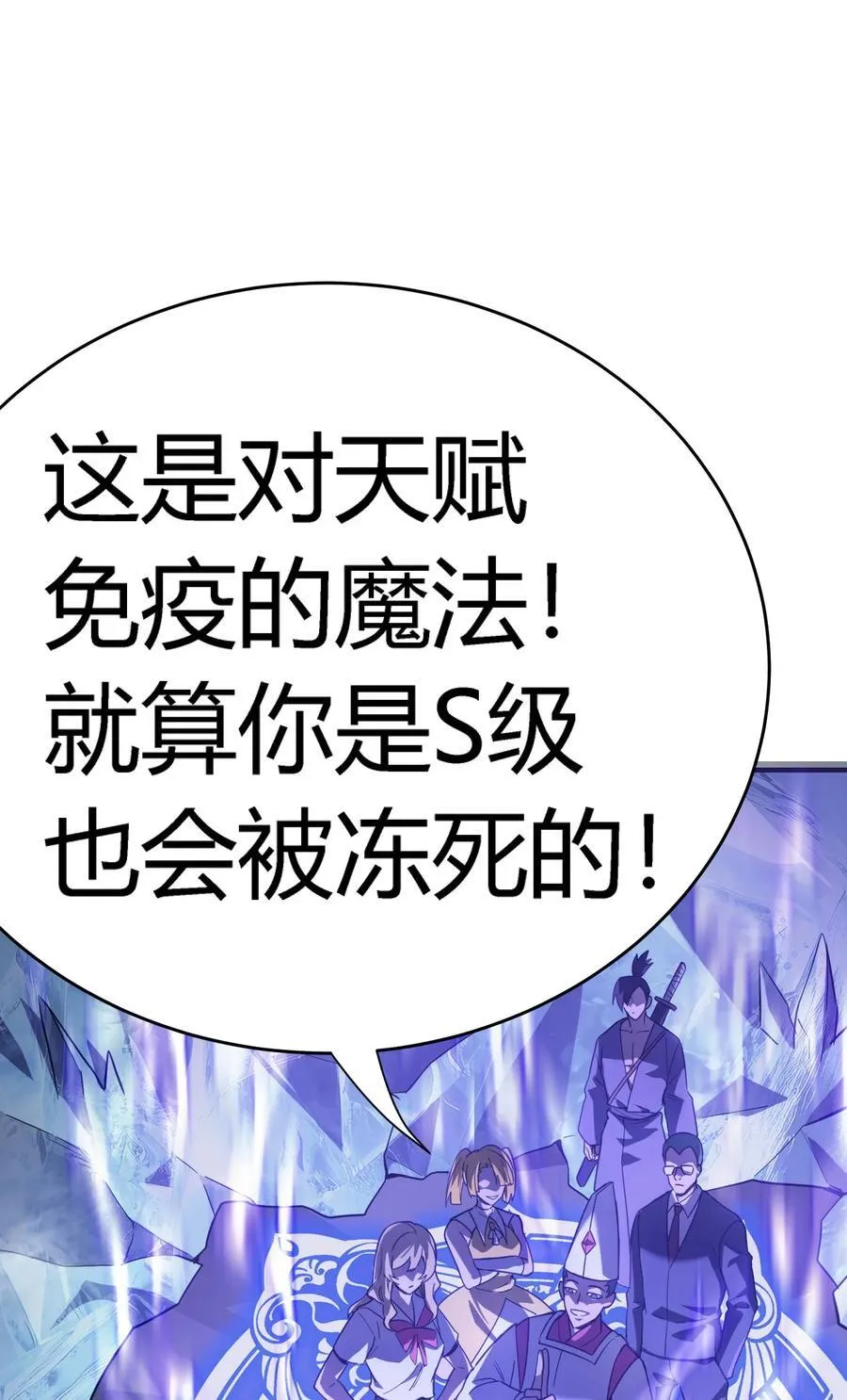 第16话 阴谋浮现，阻击列岛国舰队86