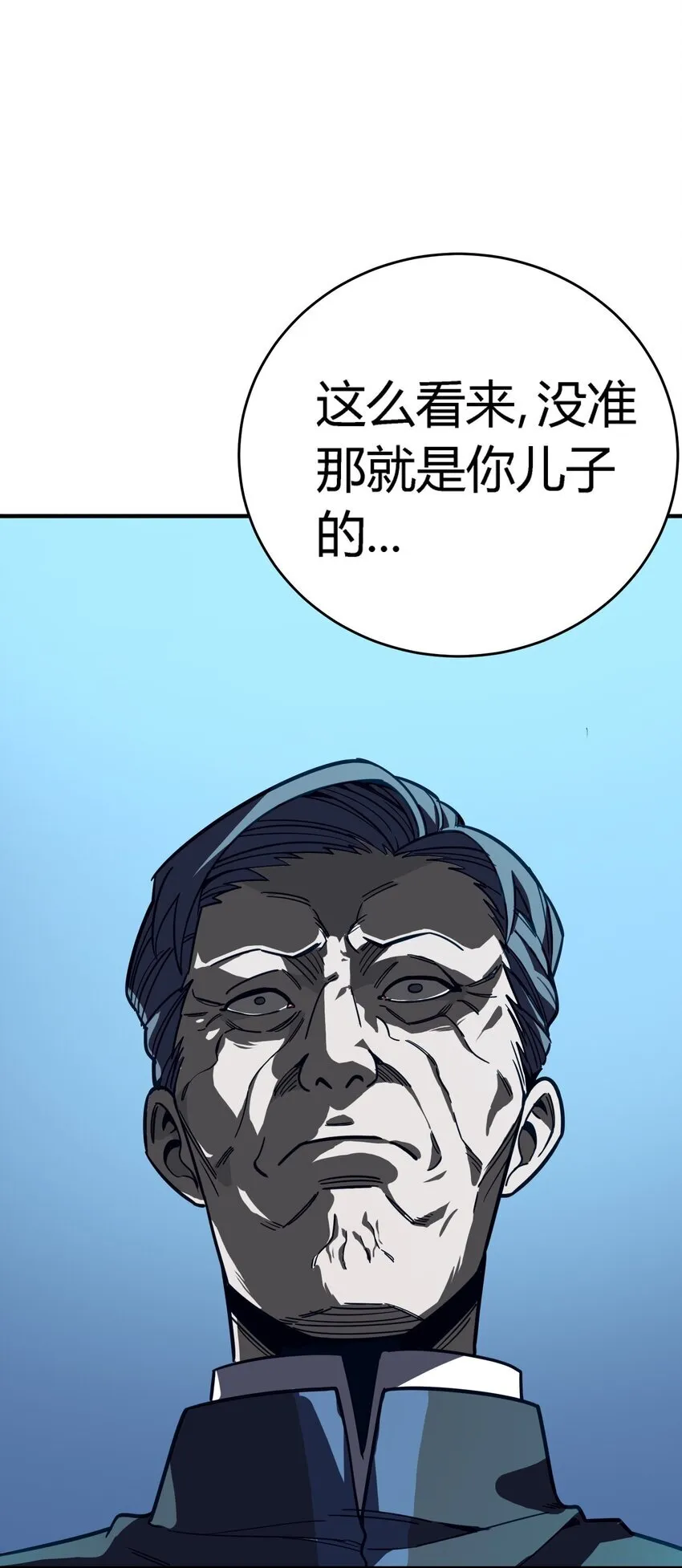 第10话 ”食人癖“73