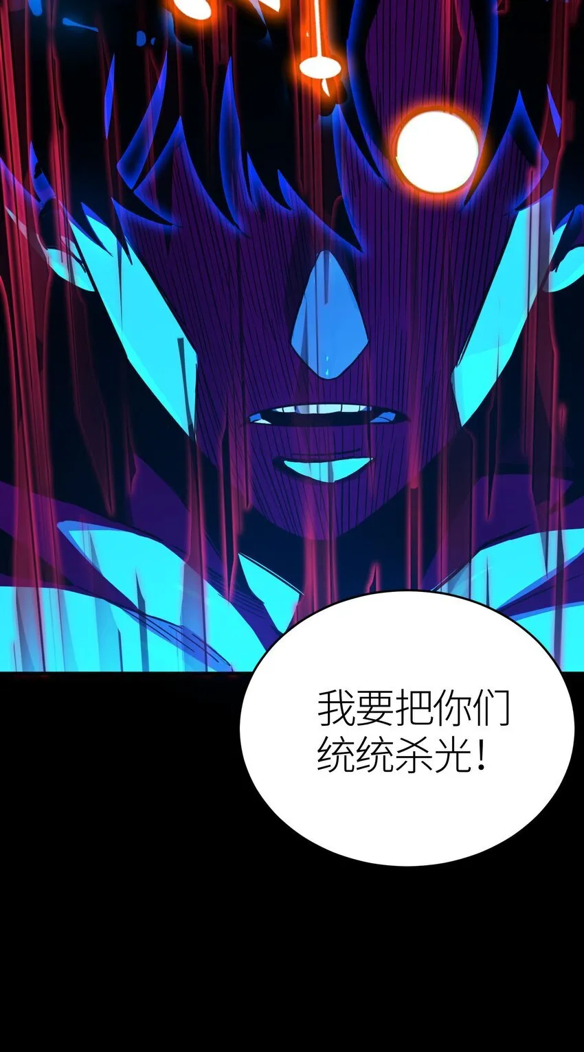 第2话 觉醒！！神圣天使189