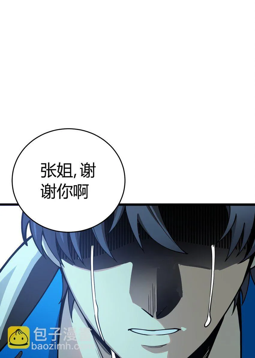 第4话 对不起79