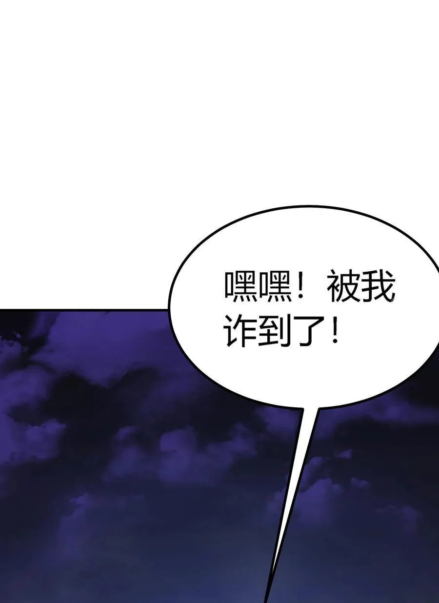第19话 惨烈战局，列岛国S级围攻毒士70