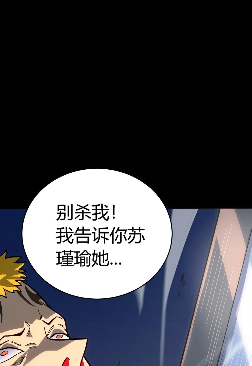 第12话 鲁莽行事85