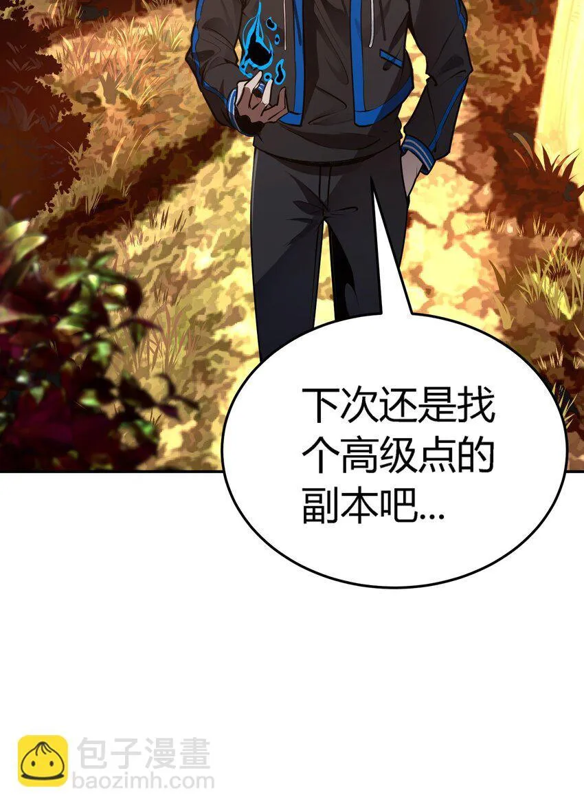 第8话 顶级针对87