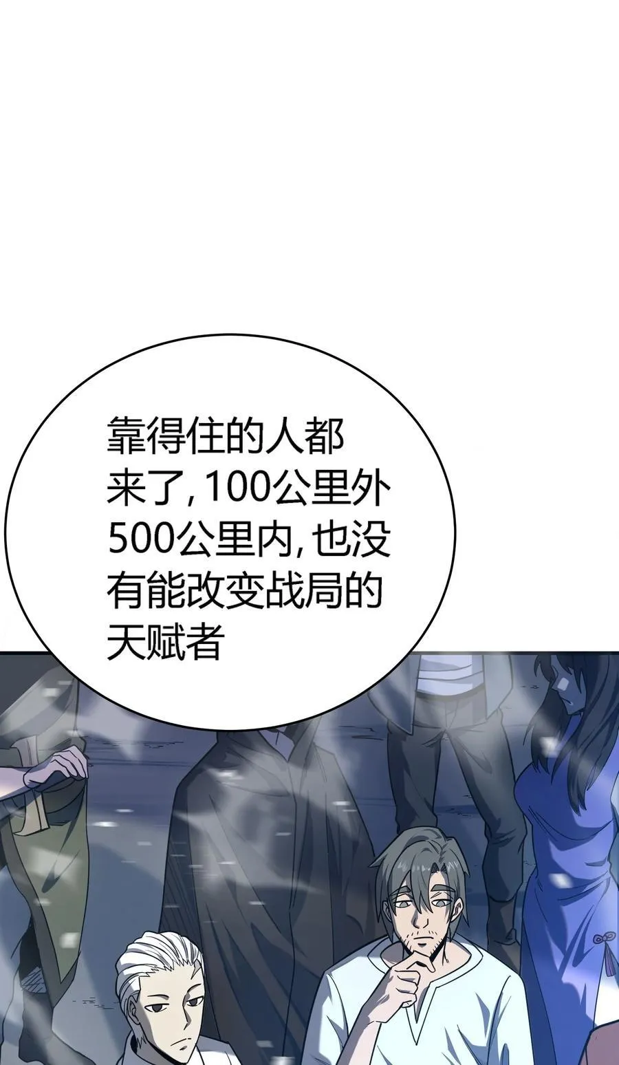 第18话 以一敌百，守望国的战斗奇迹2