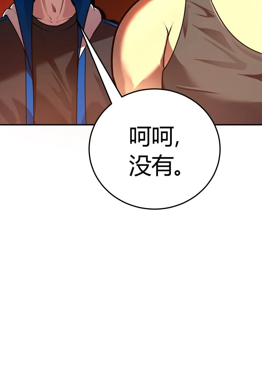 第8话 顶级针对70
