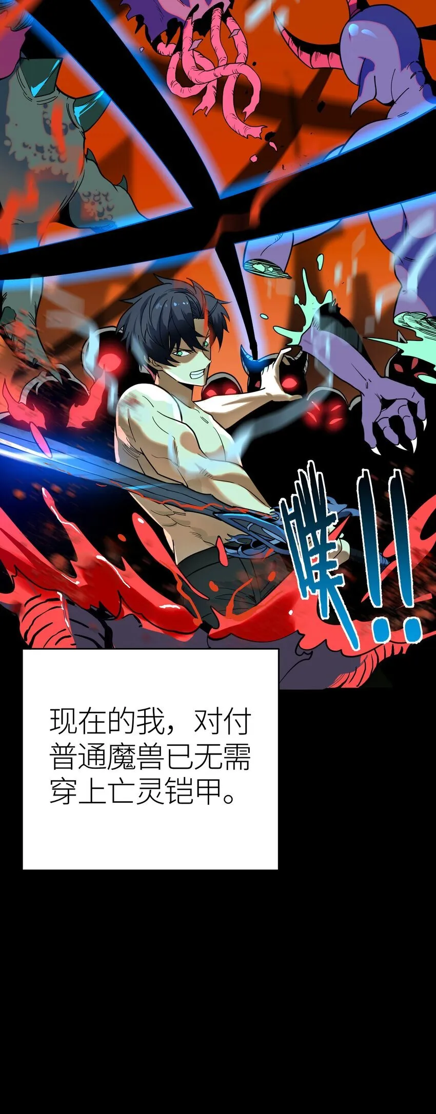 第3话 解锁者40
