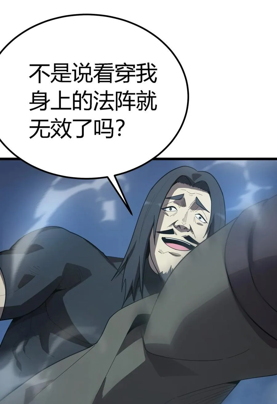 第20话 绝地反击，毒士天赋揭秘震撼全场75