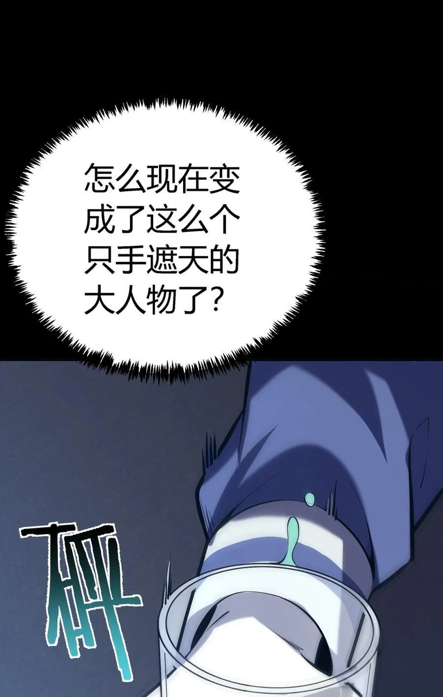第15话 往事解密，东海的生死存亡之战39