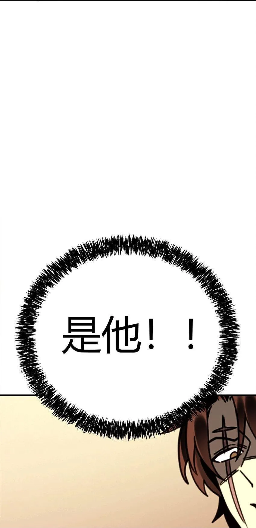 第11话 乡巴佬干部99