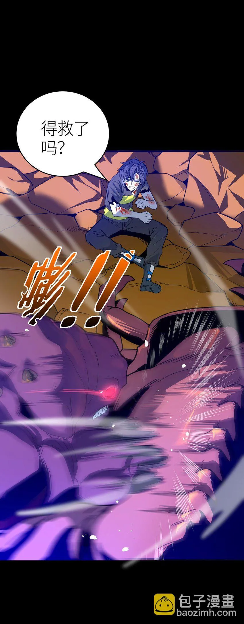 第2话 觉醒！！神圣天使73
