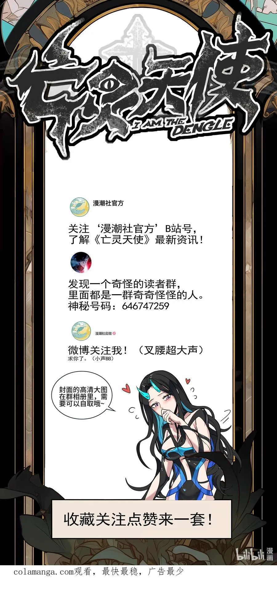 第17话 对峙升级，杀戮不可避免91