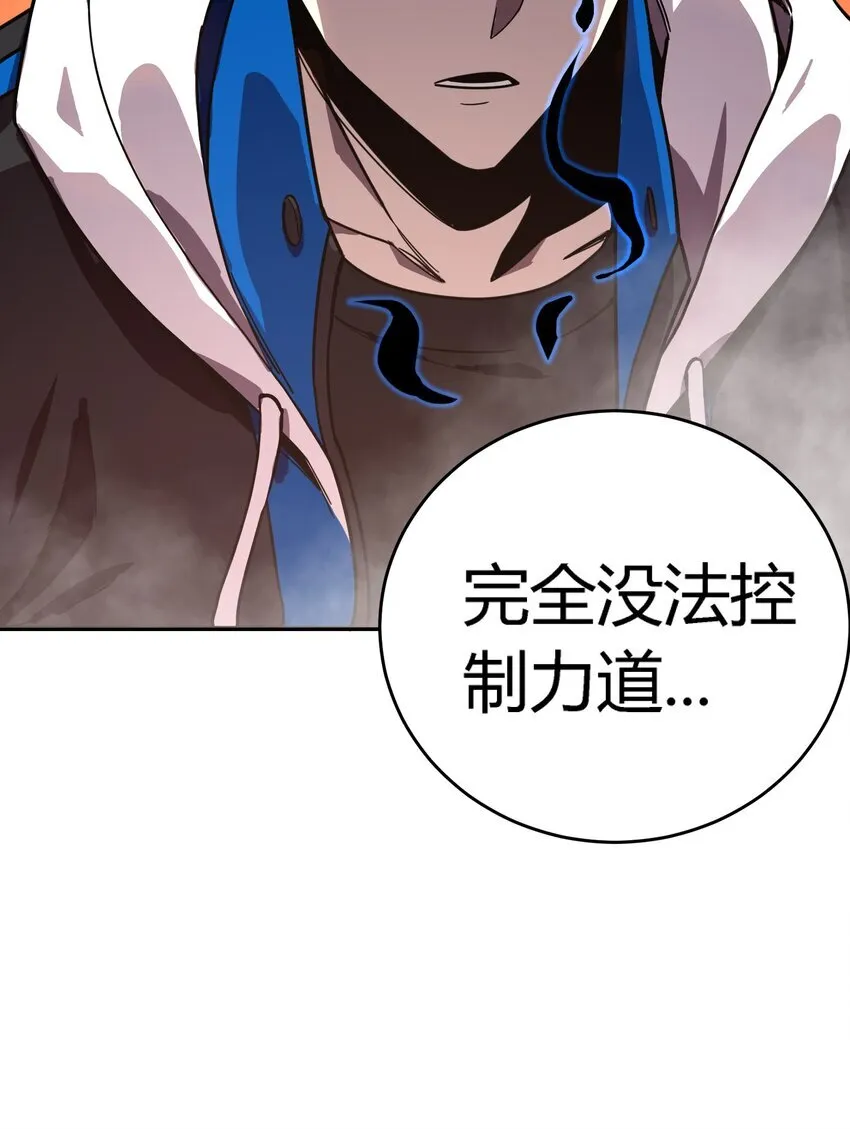 第7话 越级挑战44