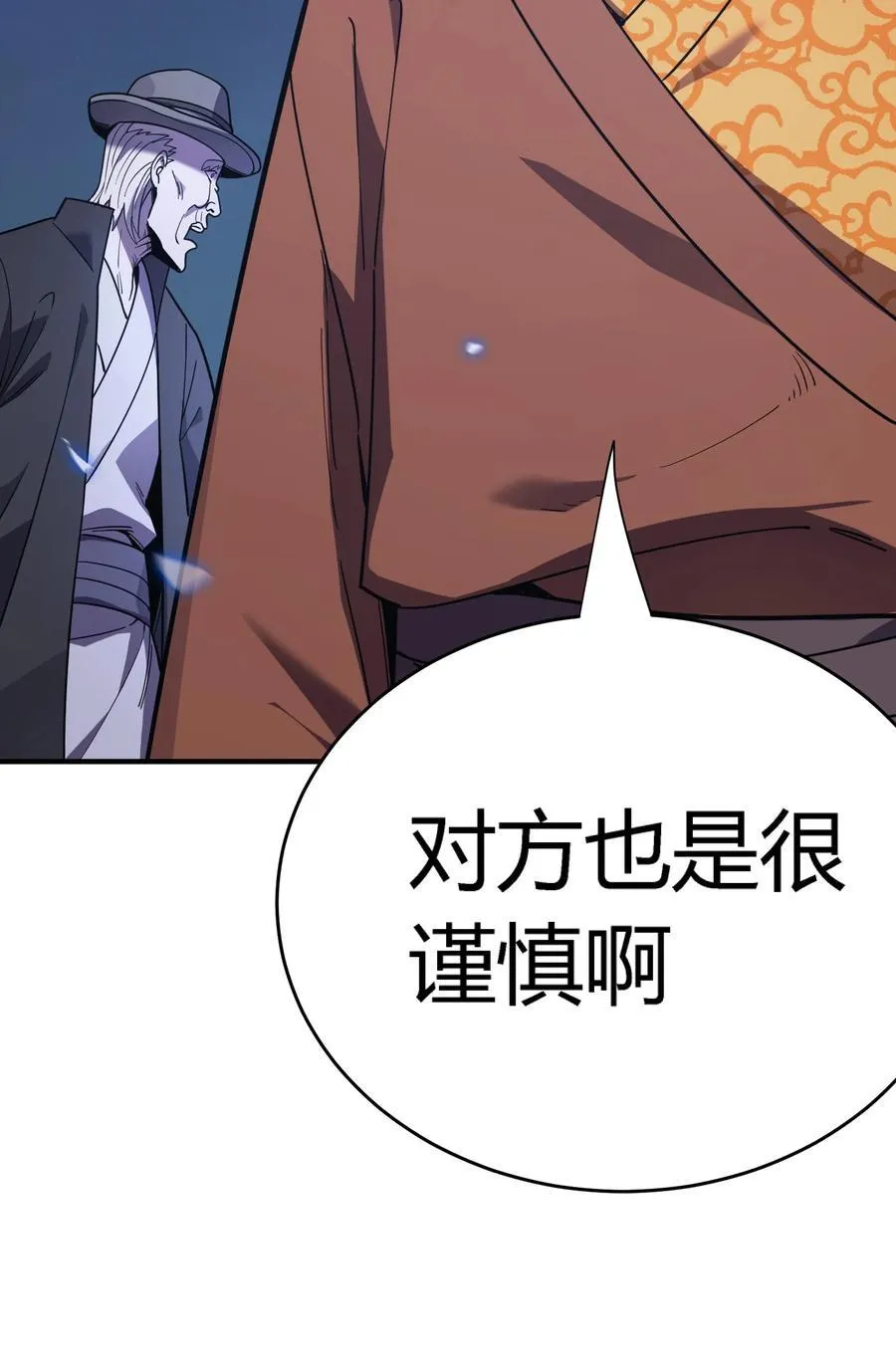第17话 对峙升级，杀戮不可避免52
