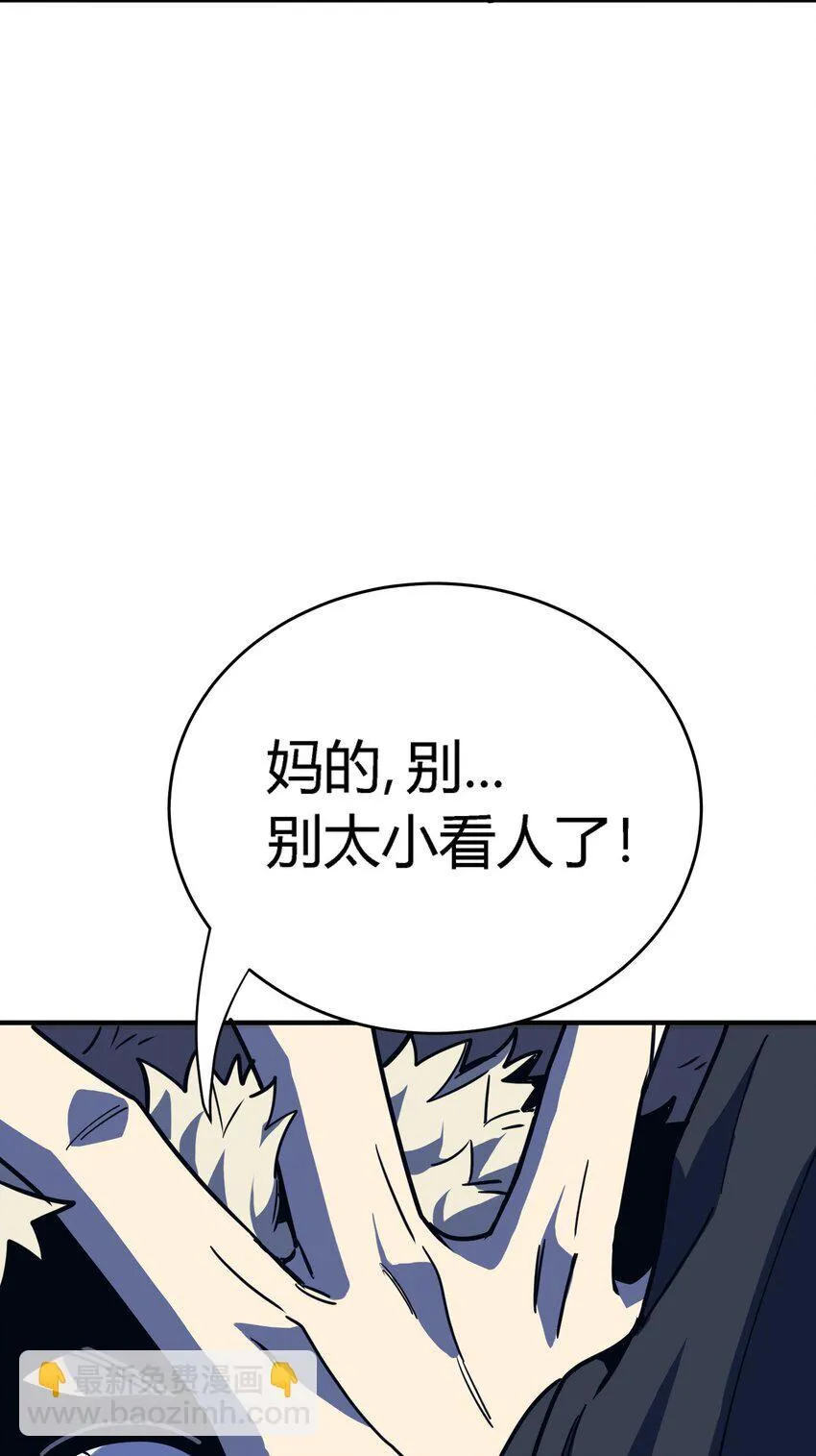第11话 乡巴佬干部83