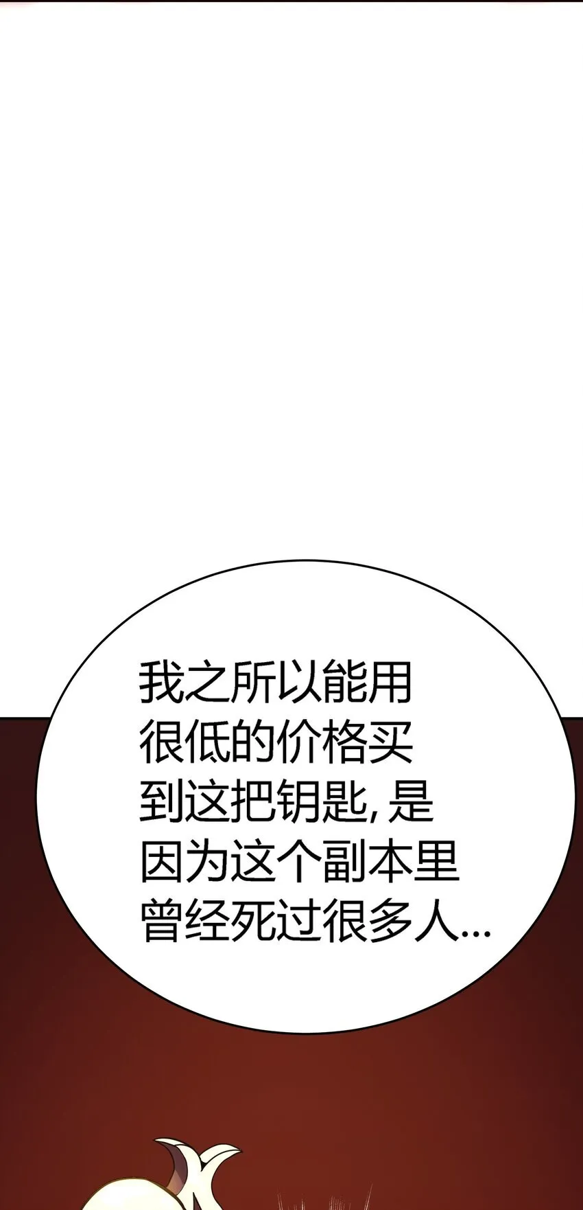 第7话 越级挑战55