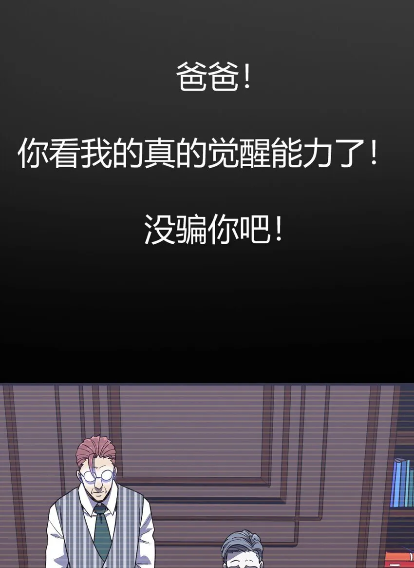 第10话 ”食人癖“89