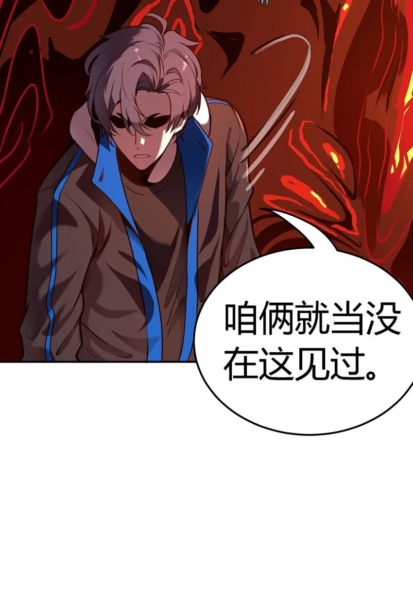 第8话 顶级针对60