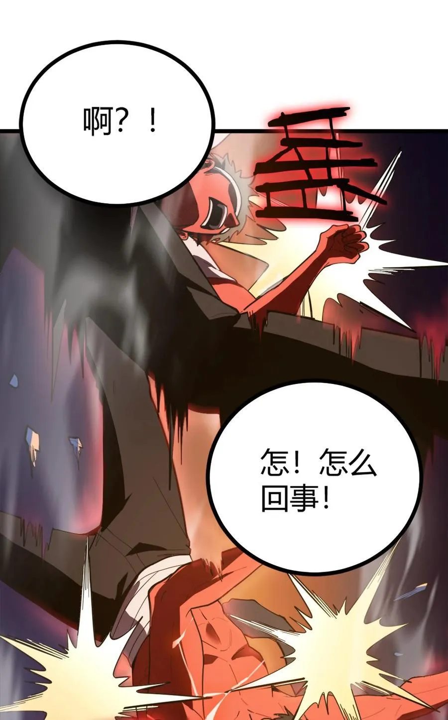 第18话 以一敌百，守望国的战斗奇迹95