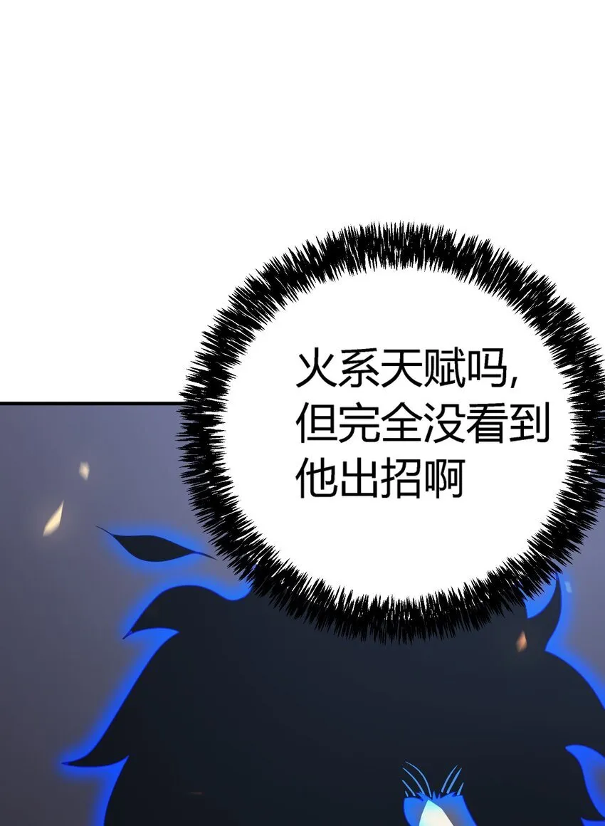 第12话 鲁莽行事9