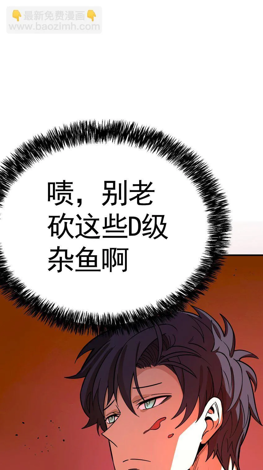 第六话 应激性变异73