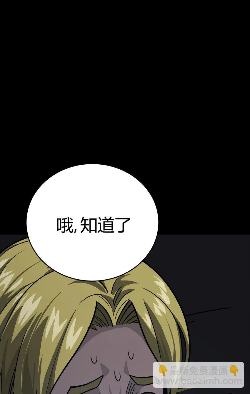 第9话 围攻“光明顶”85