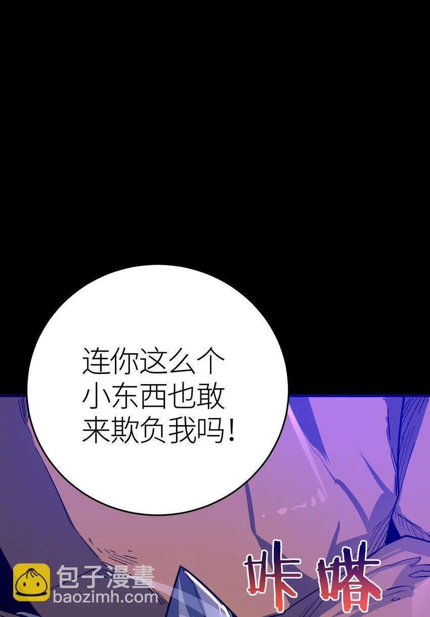 第2话 觉醒！！神圣天使79